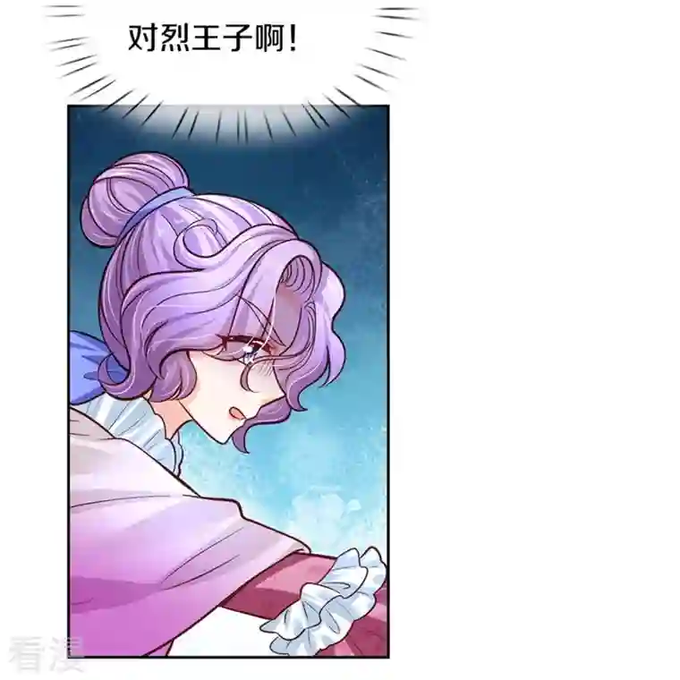 某天成为王的女儿第462话 司宇霸天，永别了！