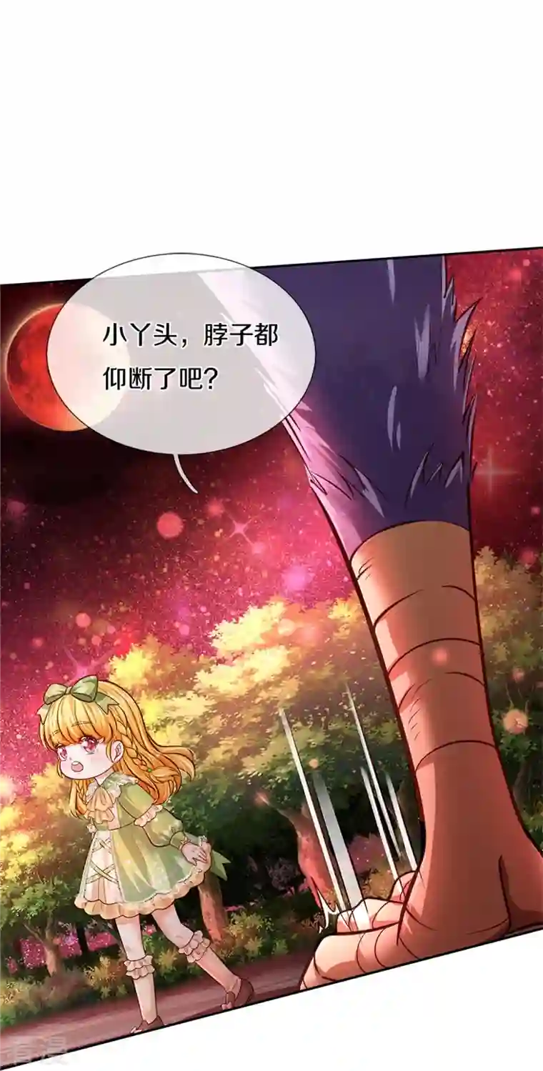 某天成为王的女儿第462话 司宇霸天，永别了！