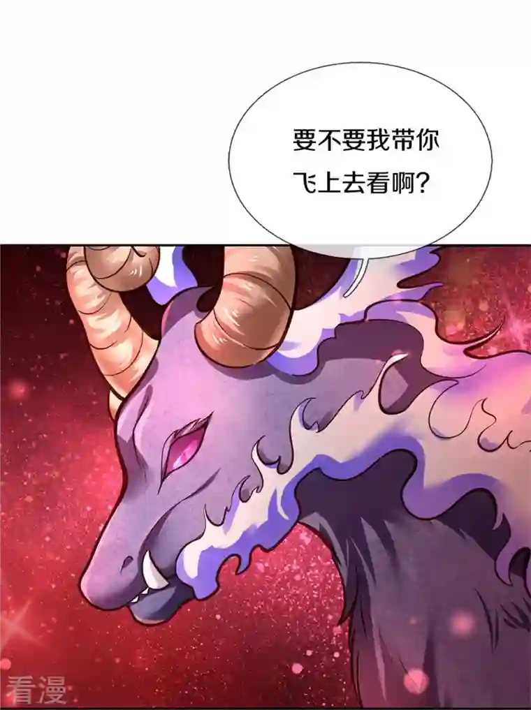 某天成为王的女儿第462话 司宇霸天，永别了！