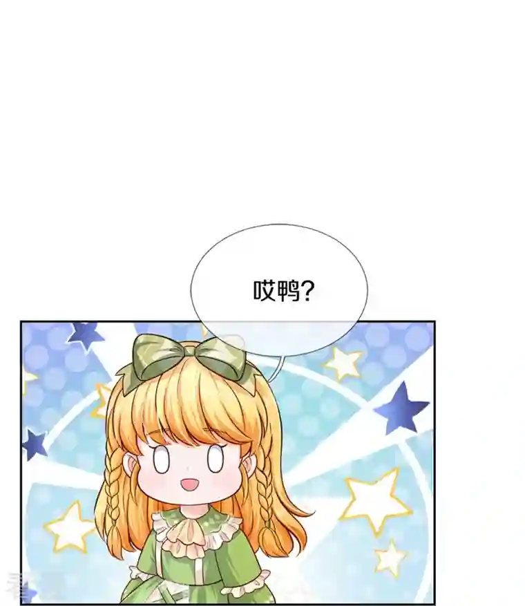 某天成为王的女儿第462话 司宇霸天，永别了！