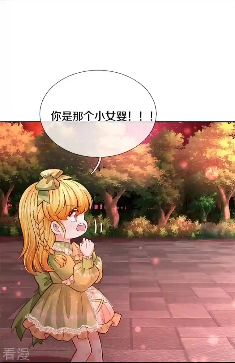 某天成为王的女儿第462话 司宇霸天，永别了！
