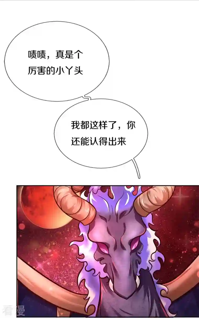 某天成为王的女儿第462话 司宇霸天，永别了！