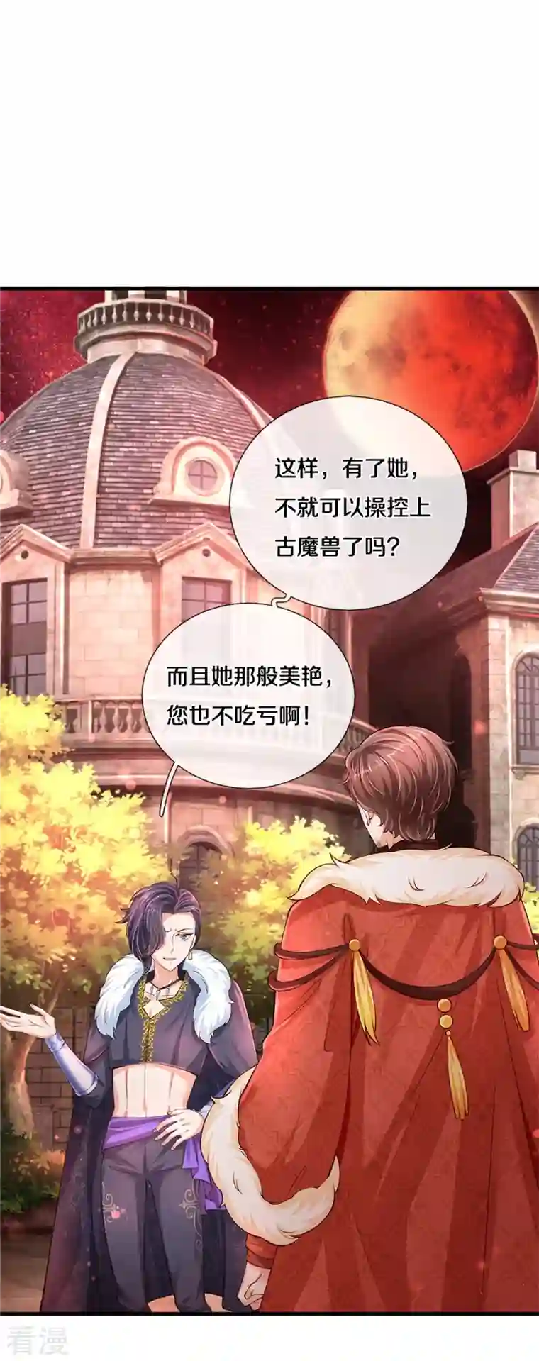 某天成为王的女儿第462话 司宇霸天，永别了！