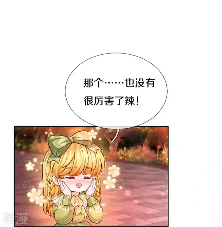 某天成为王的女儿第462话 司宇霸天，永别了！