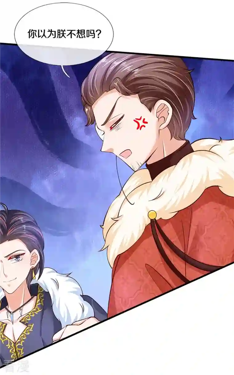 某天成为王的女儿第462话 司宇霸天，永别了！