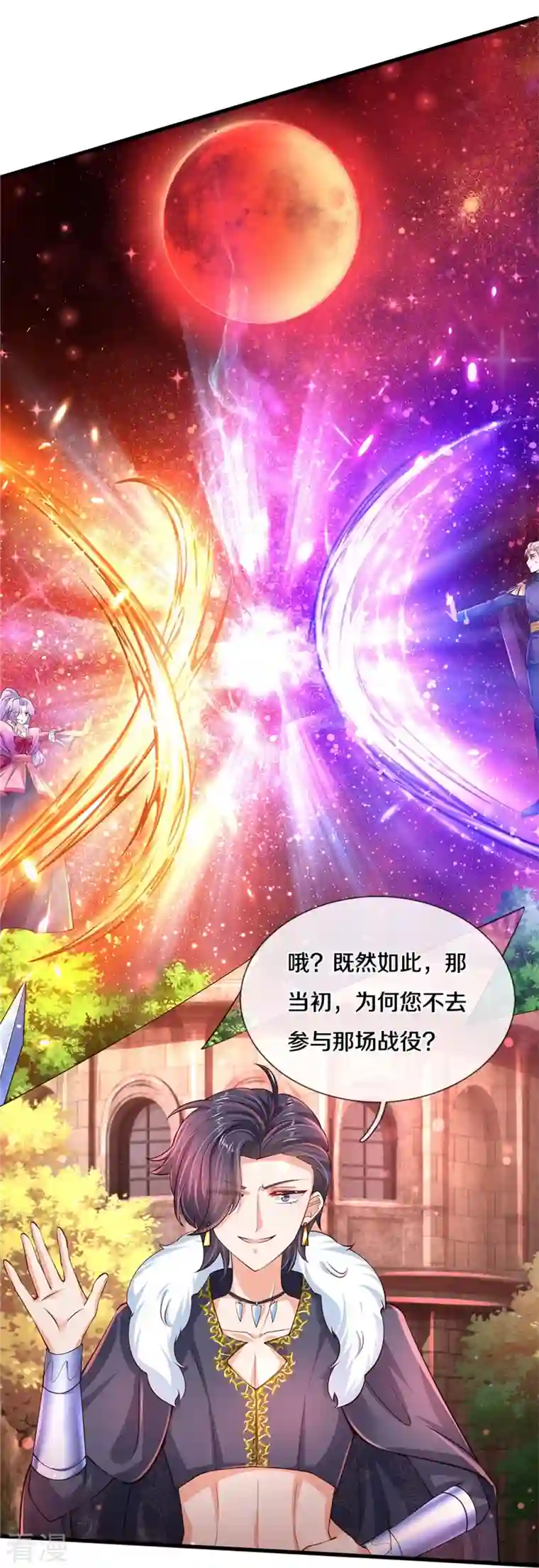 某天成为王的女儿第462话 司宇霸天，永别了！