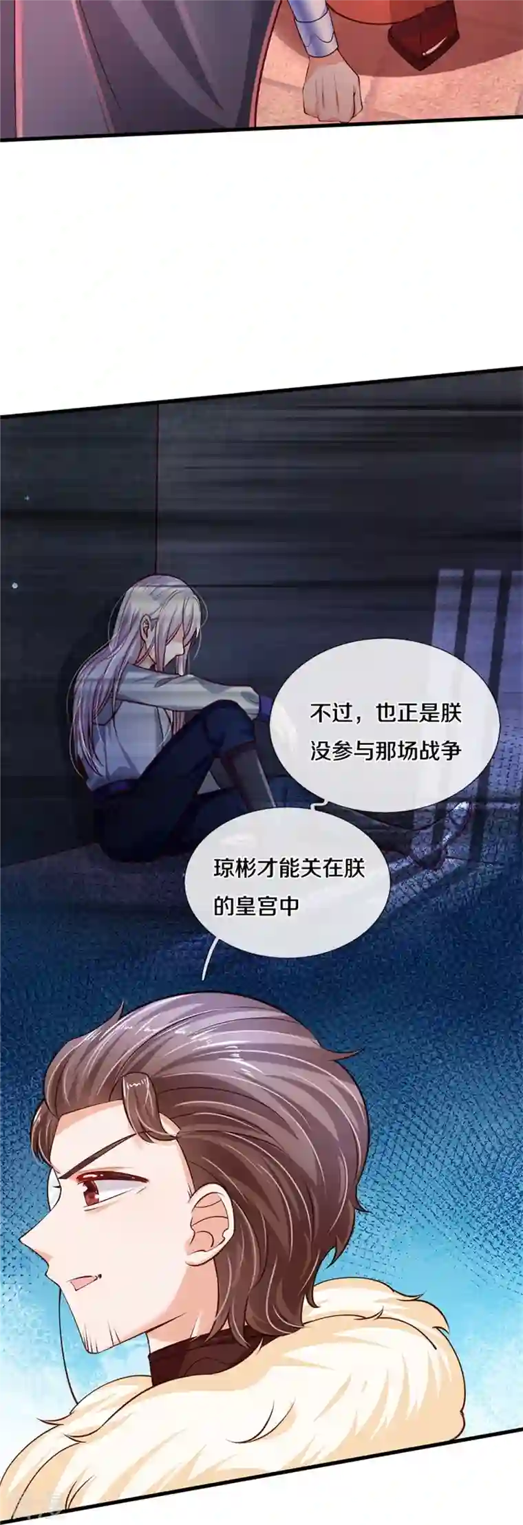 某天成为王的女儿第462话 司宇霸天，永别了！