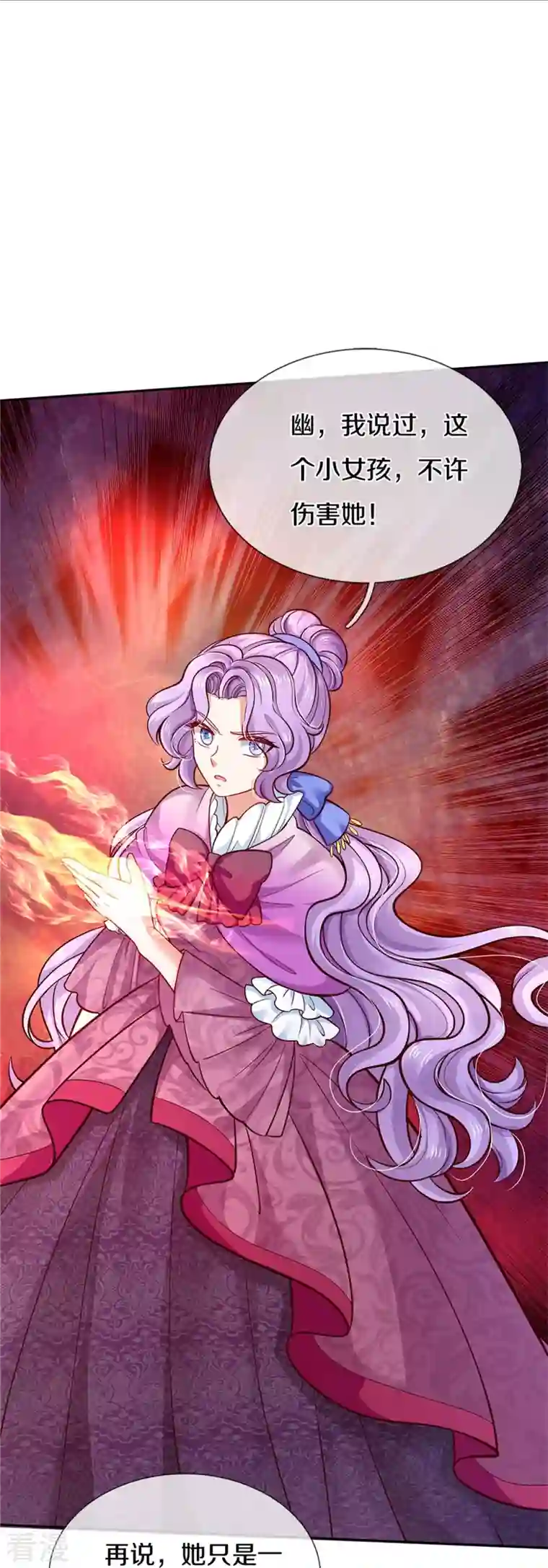 某天成为王的女儿第463话 乖乖被我吃掉吧