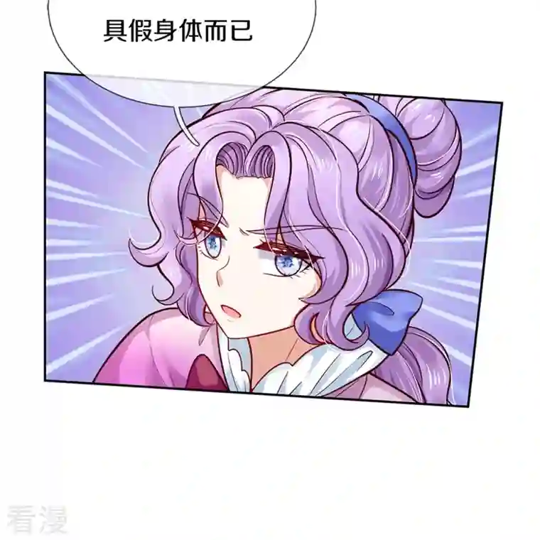 某天成为王的女儿第463话 乖乖被我吃掉吧