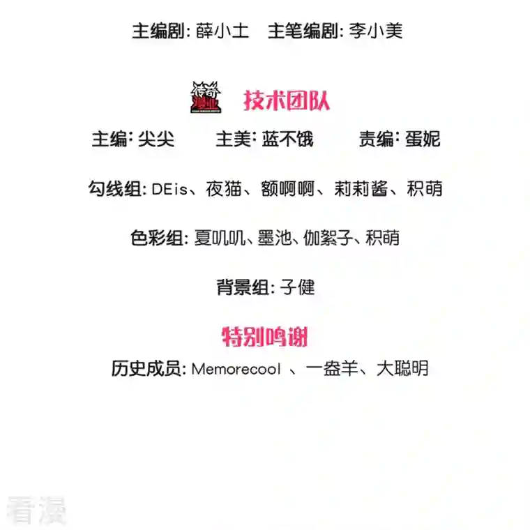 某天成为王的女儿第463话 乖乖被我吃掉吧