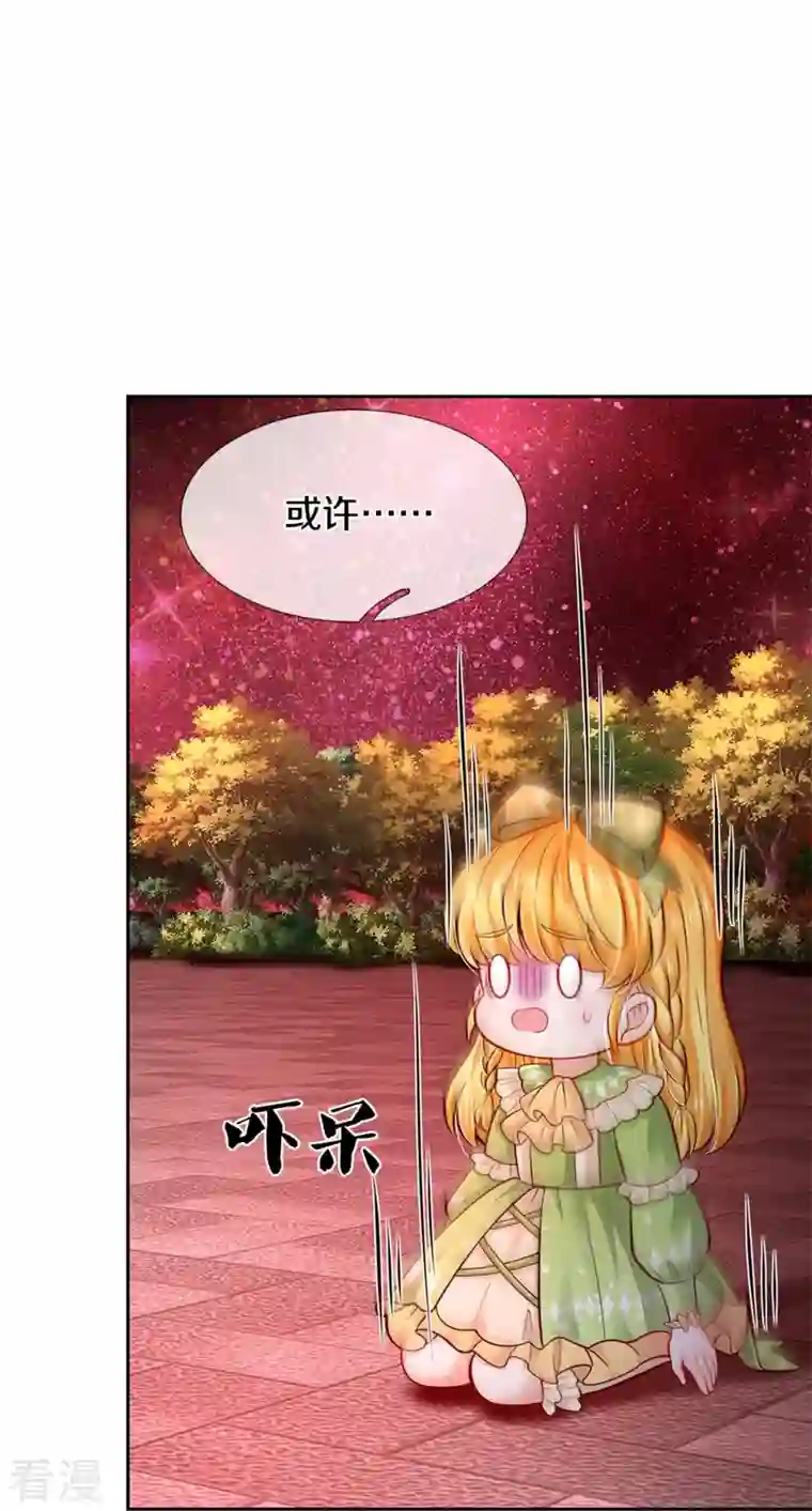 某天成为王的女儿第463话 乖乖被我吃掉吧