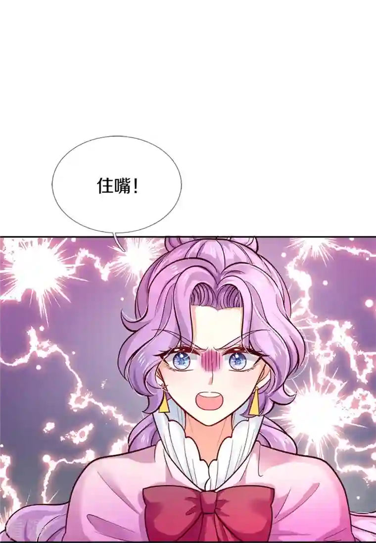 某天成为王的女儿第463话 乖乖被我吃掉吧