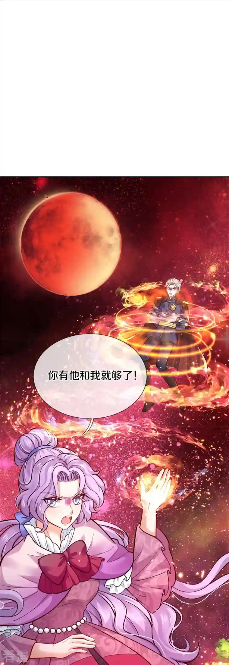 某天成为王的女儿第463话 乖乖被我吃掉吧