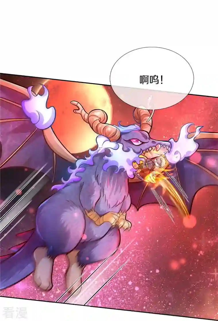 某天成为王的女儿第463话 乖乖被我吃掉吧