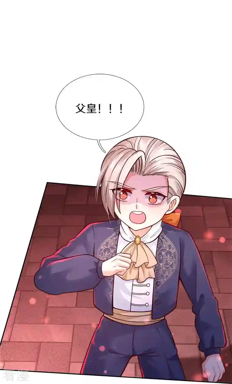 某天成为王的女儿第463话 乖乖被我吃掉吧