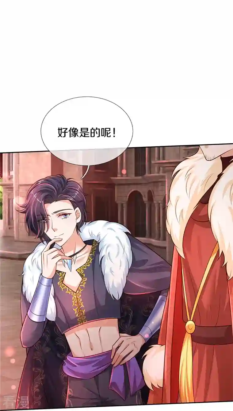 某天成为王的女儿第463话 乖乖被我吃掉吧