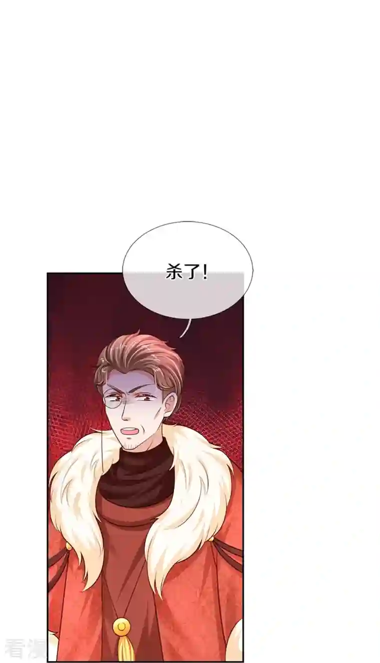 某天成为王的女儿第463话 乖乖被我吃掉吧