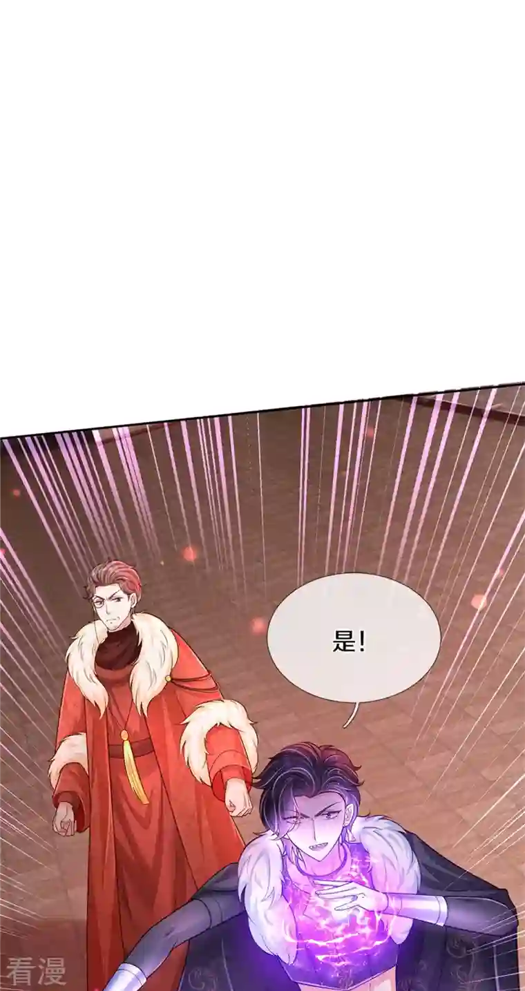 某天成为王的女儿第463话 乖乖被我吃掉吧