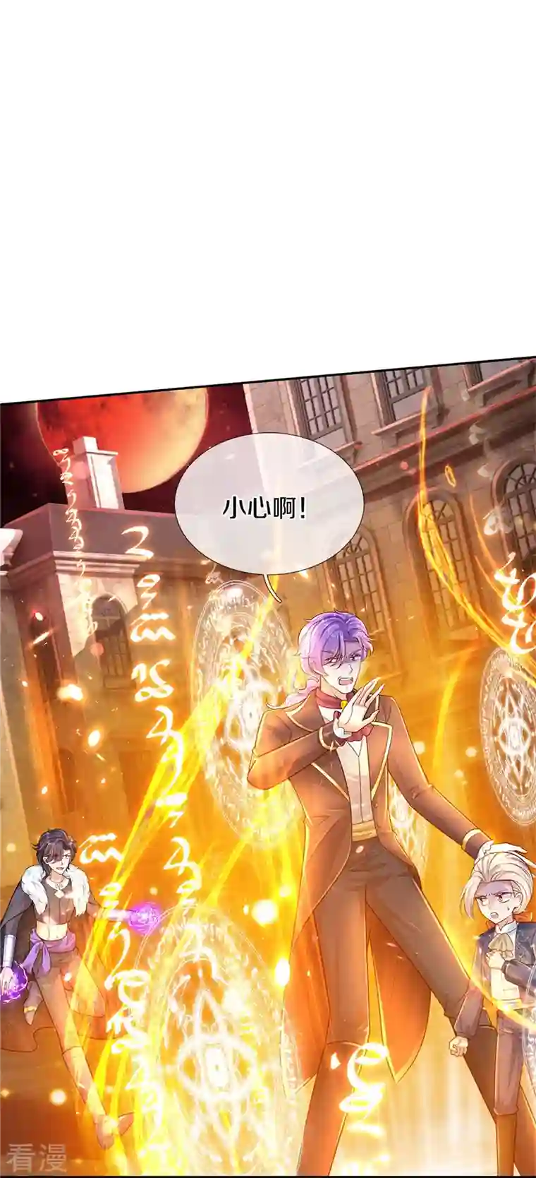 某天成为王的女儿第463话 乖乖被我吃掉吧