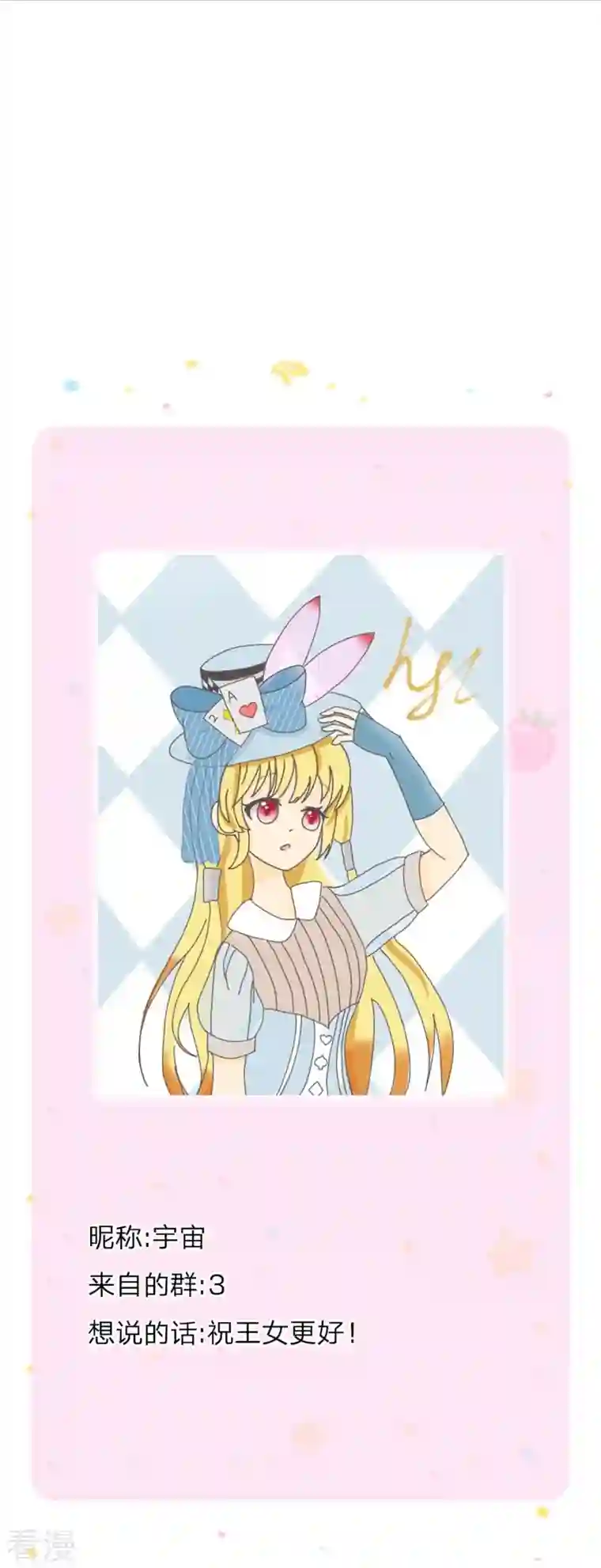 某天成为王的女儿第463话 乖乖被我吃掉吧