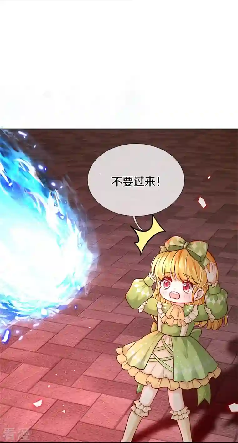 某天成为王的女儿第463话 乖乖被我吃掉吧