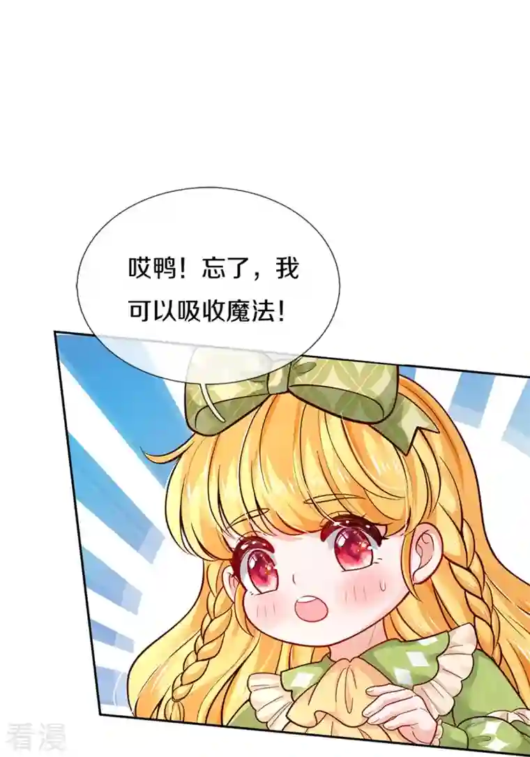 某天成为王的女儿第463话 乖乖被我吃掉吧