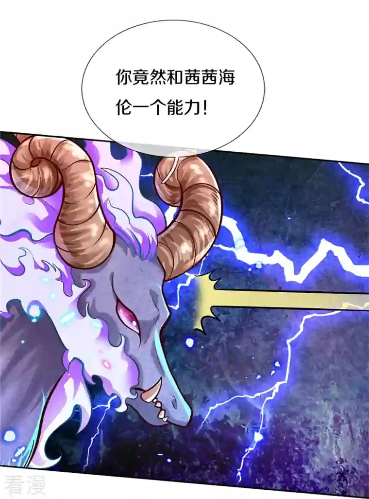 某天成为王的女儿第463话 乖乖被我吃掉吧