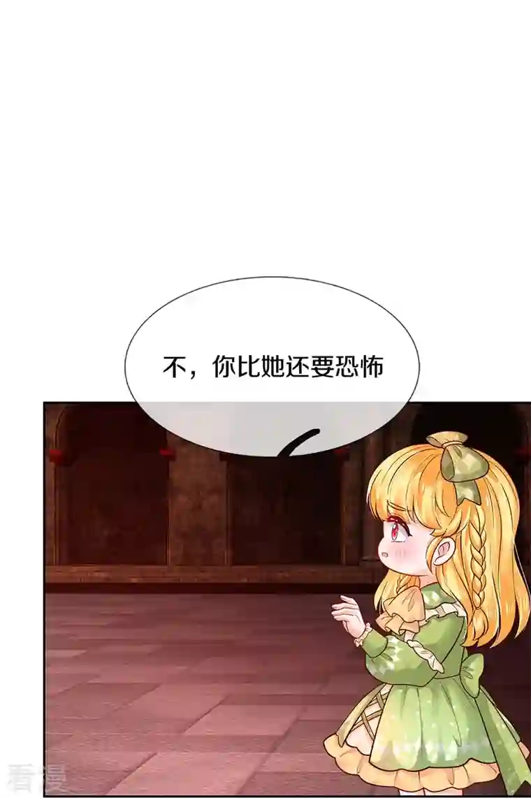 某天成为王的女儿第463话 乖乖被我吃掉吧