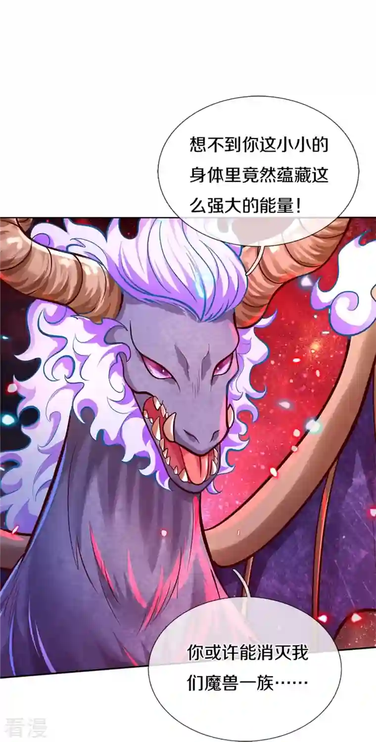 某天成为王的女儿第463话 乖乖被我吃掉吧