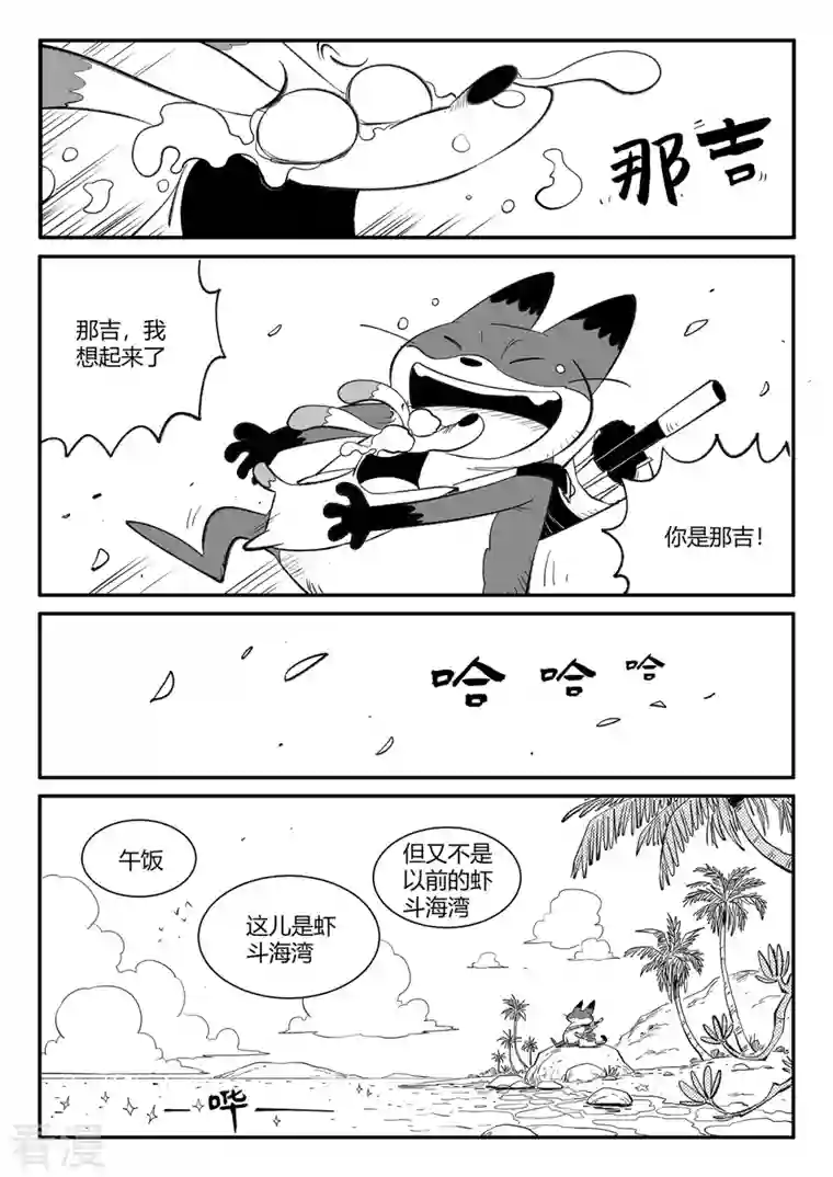 影子猫最终话 相逢的会再相逢