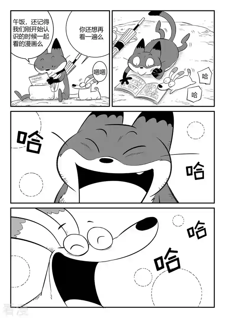 影子猫最终话 相逢的会再相逢