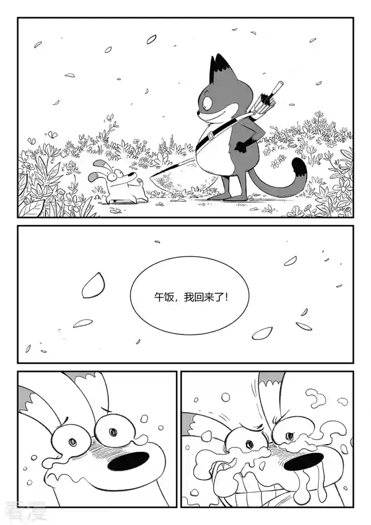 影子猫最终话 相逢的会再相逢