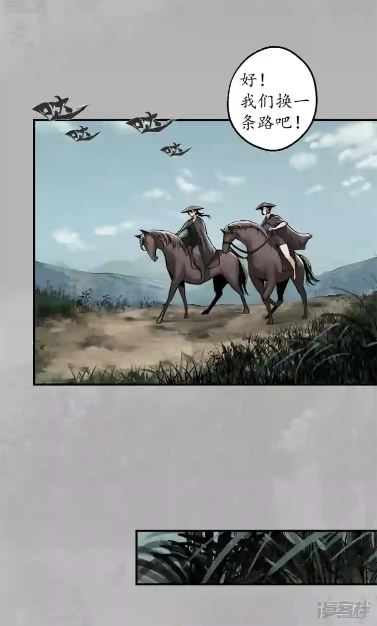 藏锋行第169话 诡异渔夫