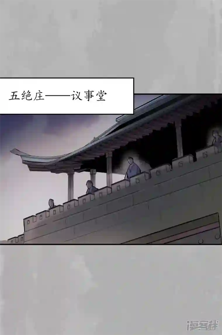 藏锋行第169话 诡异渔夫