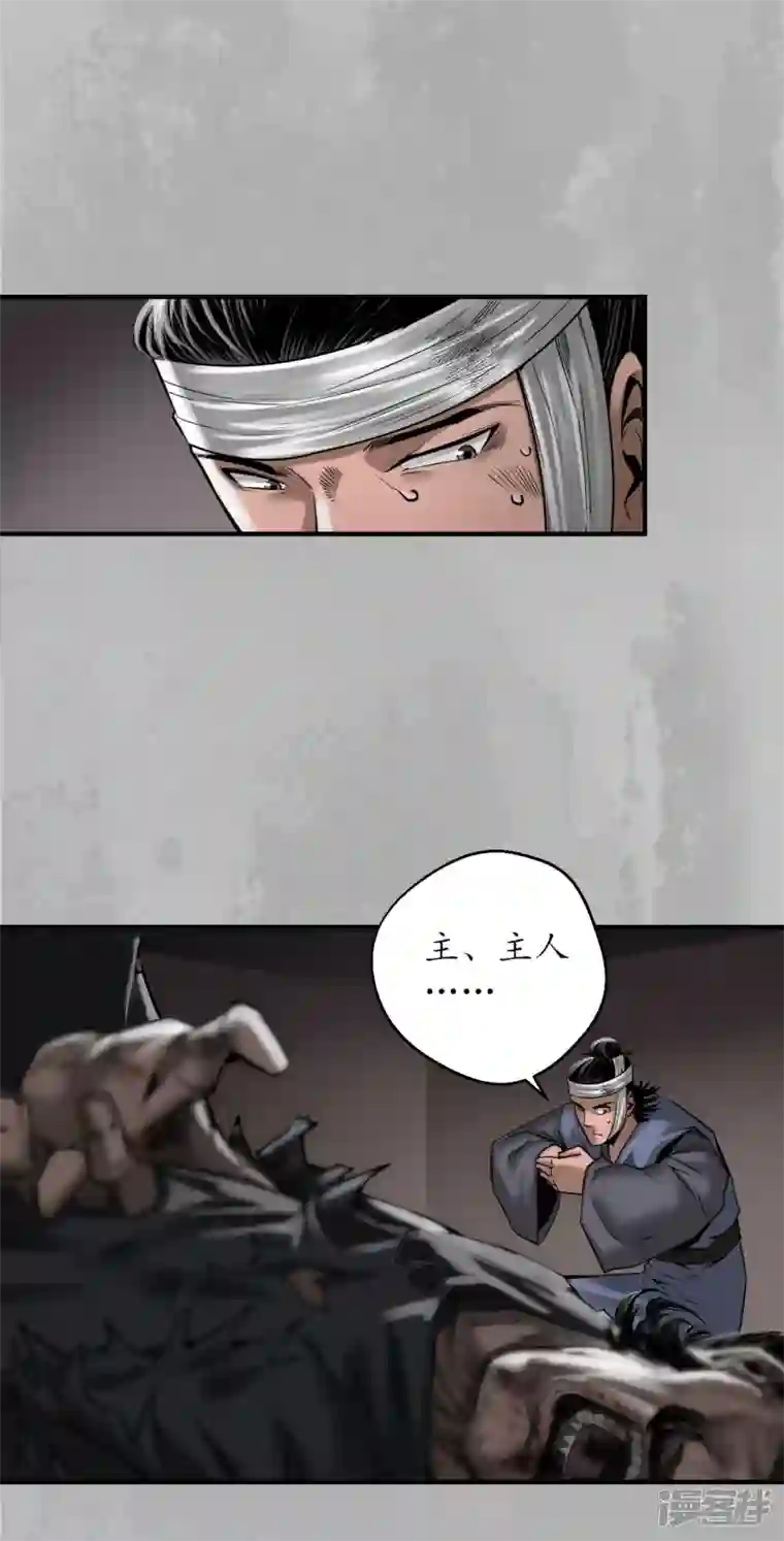 藏锋行第169话 诡异渔夫