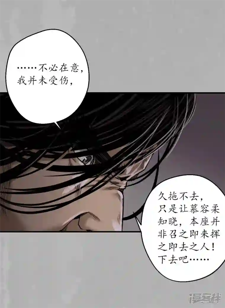 藏锋行第169话 诡异渔夫