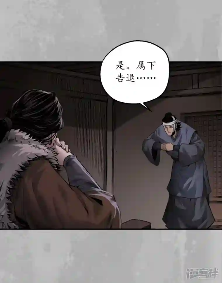 藏锋行第169话 诡异渔夫