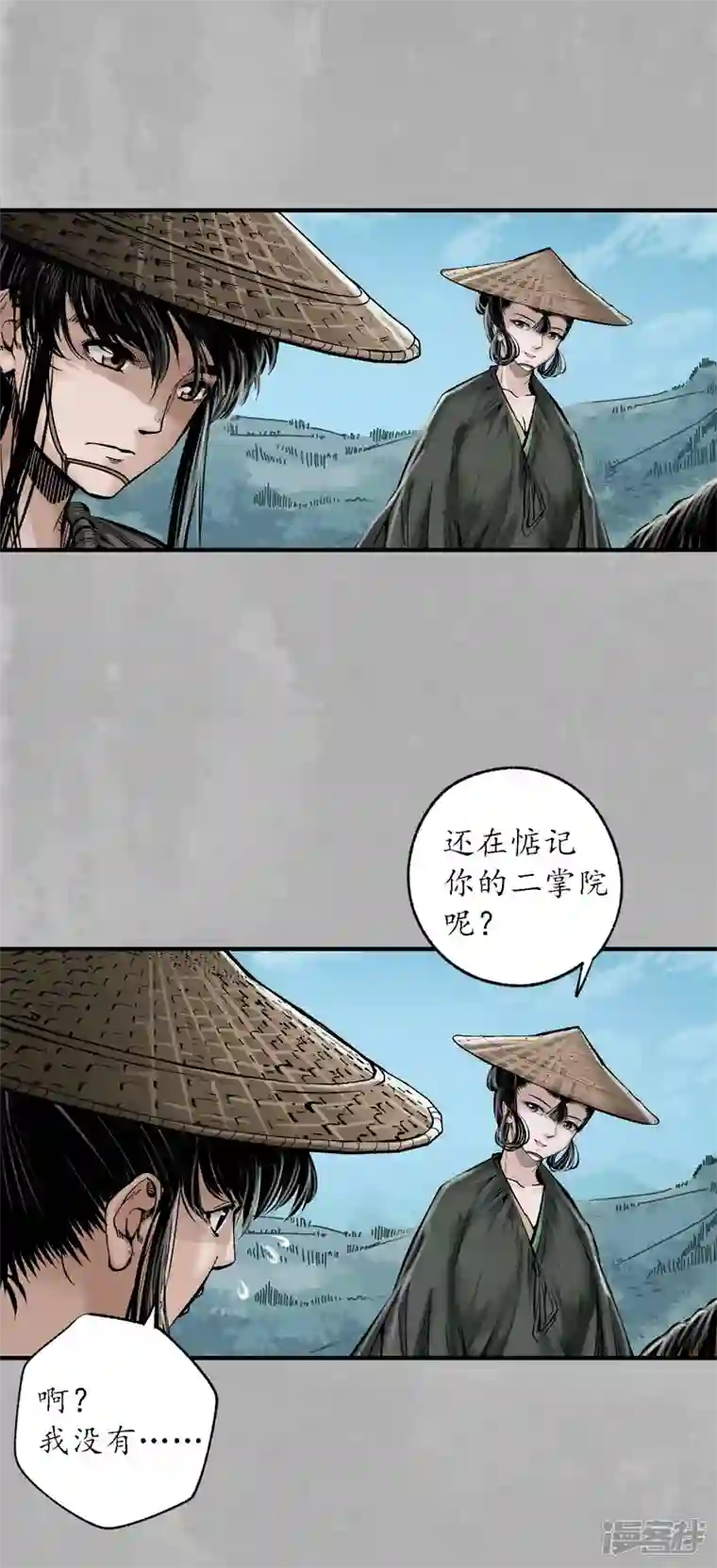 藏锋行第169话 诡异渔夫