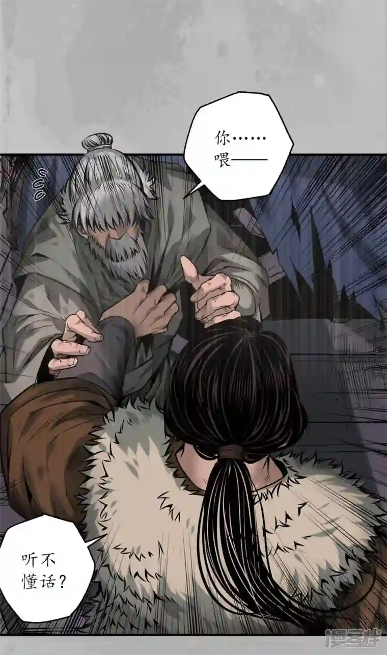 藏锋行第169话 诡异渔夫