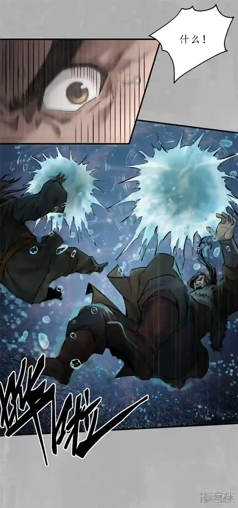 藏锋行第169话 诡异渔夫