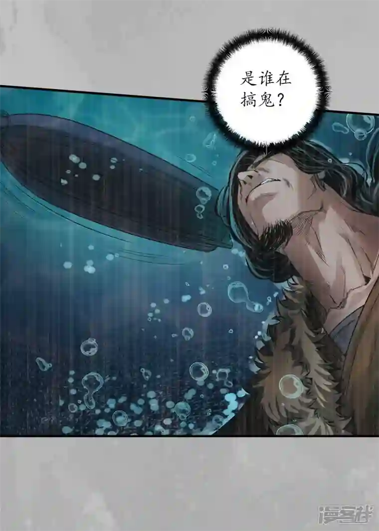 藏锋行第169话 诡异渔夫