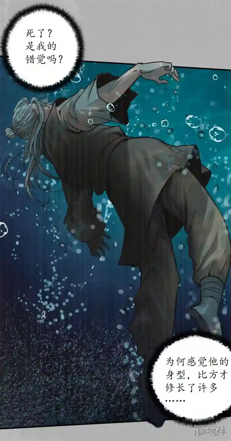 藏锋行第169话 诡异渔夫