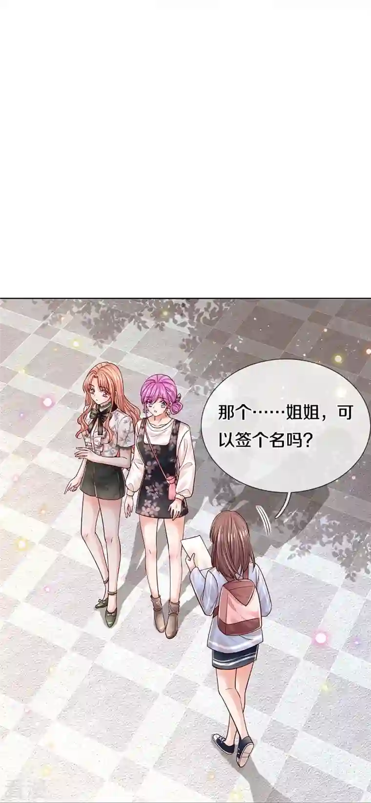 妈咪快跑：爹地追来了第347话 不，我只是想买田