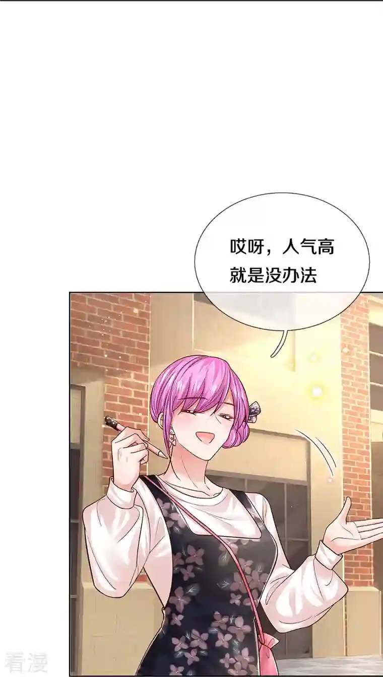 妈咪快跑：爹地追来了第347话 不，我只是想买田