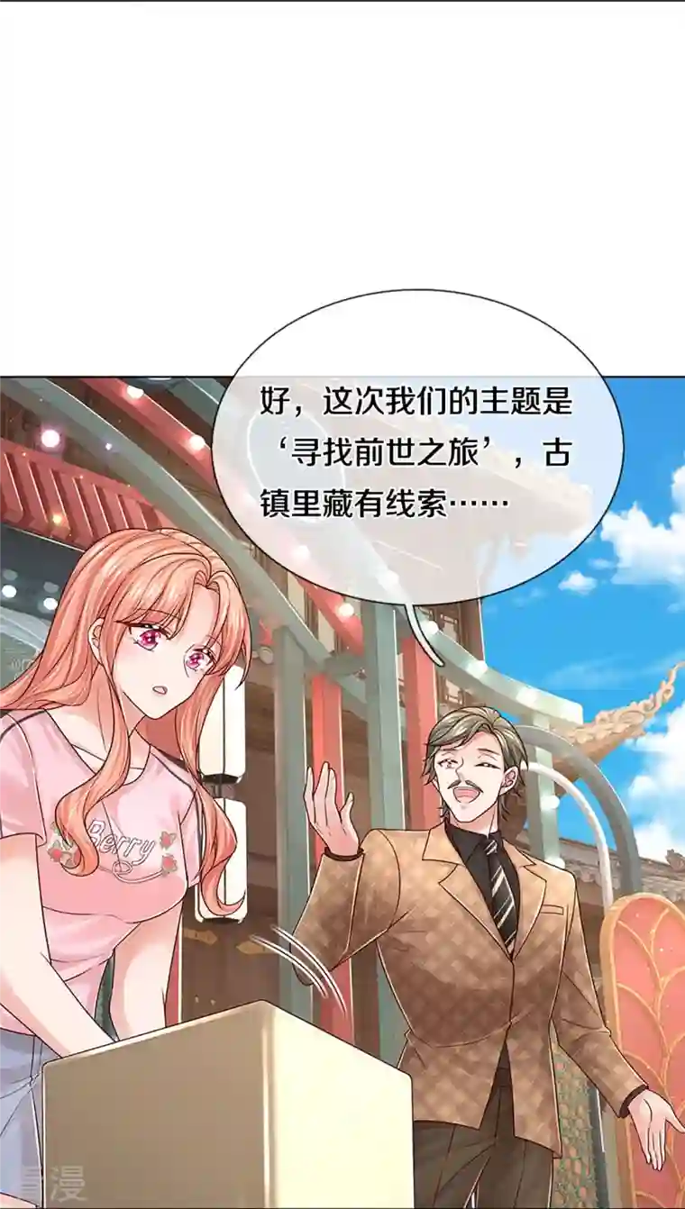 妈咪快跑：爹地追来了第347话 不，我只是想买田