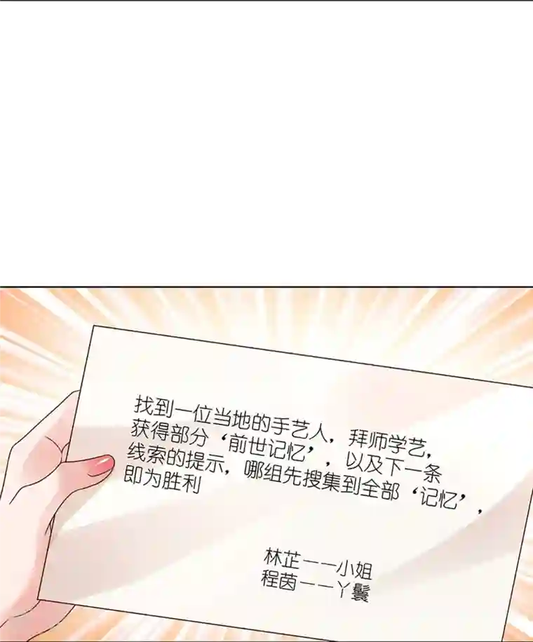 妈咪快跑：爹地追来了第347话 不，我只是想买田