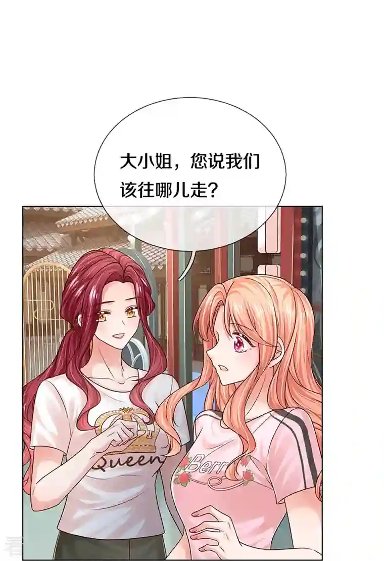 妈咪快跑：爹地追来了第347话 不，我只是想买田