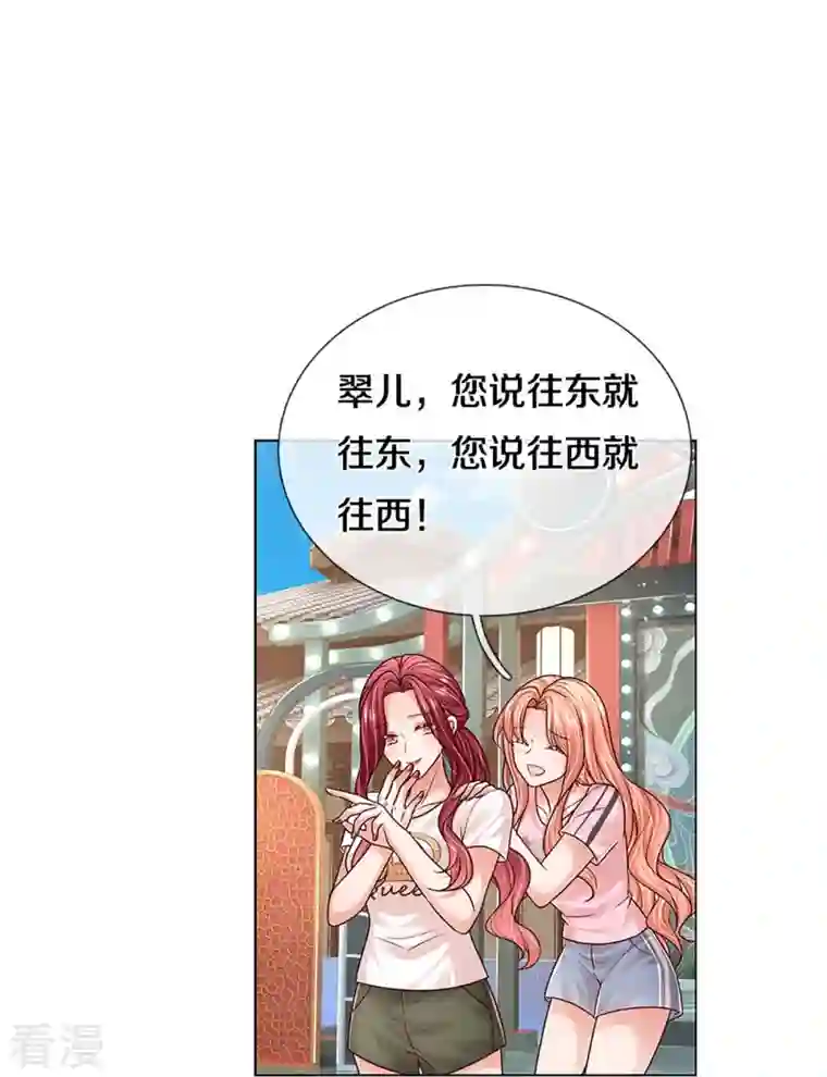 妈咪快跑：爹地追来了第347话 不，我只是想买田