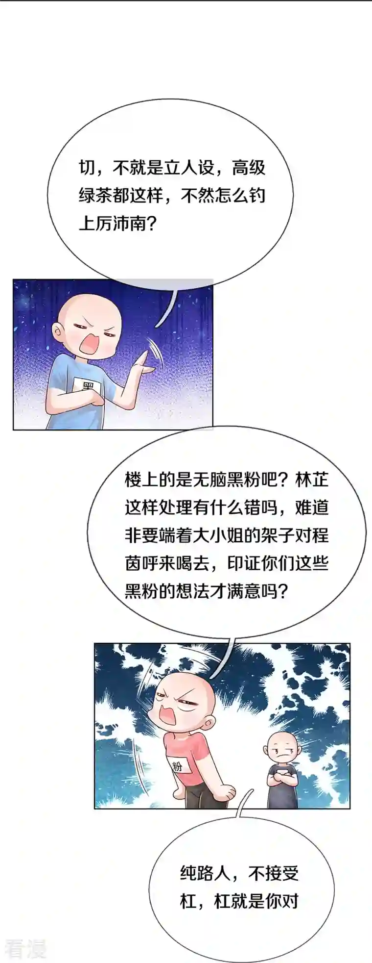 妈咪快跑：爹地追来了第347话 不，我只是想买田