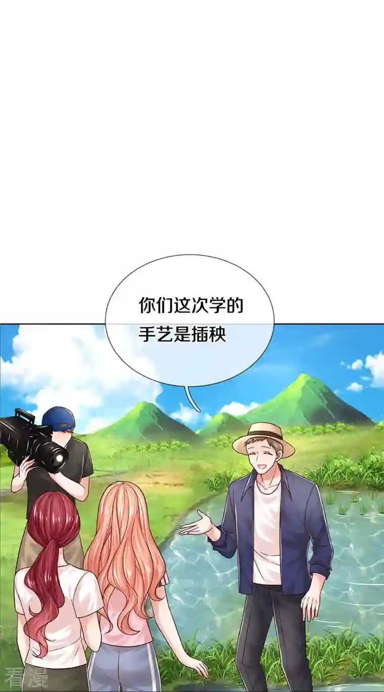 妈咪快跑：爹地追来了第347话 不，我只是想买田